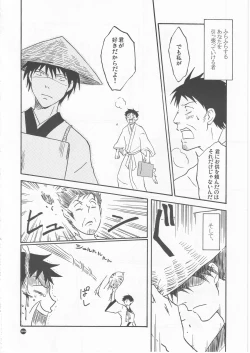 Page 24 of 月ニ寄セル