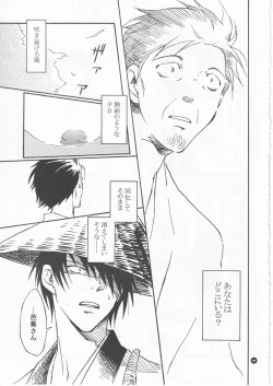 Page 9 of 月ニ寄セル