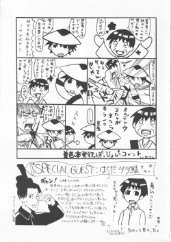 Page 15 of さみだれを