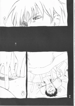 Page 19 of さみだれを