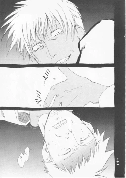 Page 21 of さみだれを