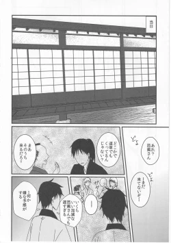 Page 28 of Reminisce about His Childhood