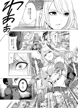 Page 4 of Himekishi Kairaku Ochisuru