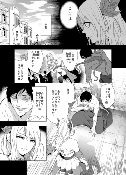 Page 6 of Himekishi Kairaku Ochisuru