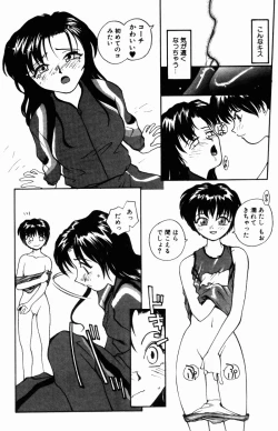 Page 135 of Incest +1