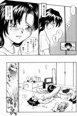 Page 170 of Incest +1