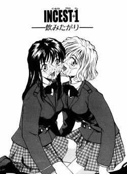 Page 42 of Incest +1