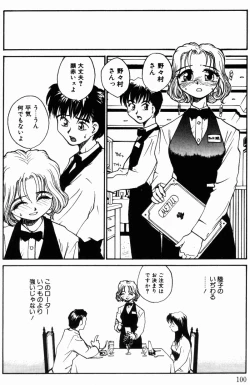 Page 99 of Incest +1