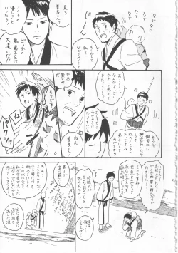 Page 21 of 赤子を拾った松尾芭蕉
