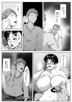 Page 14 of Osananajimi ga Shinseki no Ko ni…