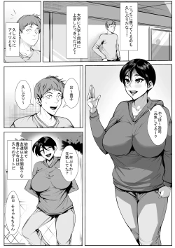 Page 1 of Osananajimi ga Shinseki no Ko ni…