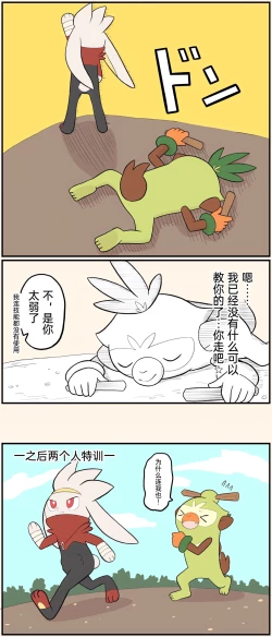 Page 124 of ポケモン小ネタまとめ | 宝可梦的故事（呜鸟木个人汉化组）