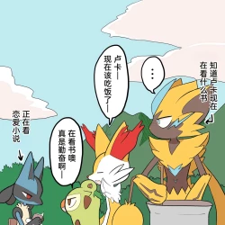 Page 151 of ポケモン小ネタまとめ | 宝可梦的故事（呜鸟木个人汉化组）