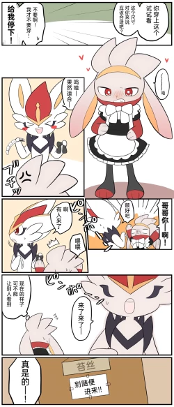 Page 202 of ポケモン小ネタまとめ | 宝可梦的故事（呜鸟木个人汉化组）