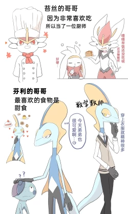 Page 28 of ポケモン小ネタまとめ | 宝可梦的故事（呜鸟木个人汉化组）