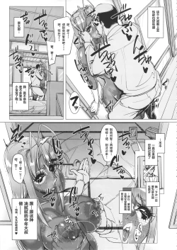 Page 18 of RARE HINA 4