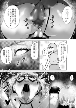 Page 48 of Tomo Mama Matching