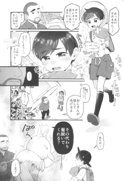 Page 3 of Haruto-chan wa Onnanoko!