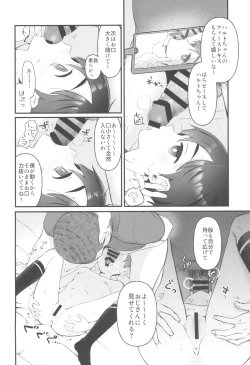 Page 8 of Haruto-chan wa Onnanoko!