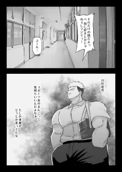 Page 14 of Daisuki na Osananajimi ni Kokuhaku Suru Tame Sex no Renshuu o Suru Rikujou Buin