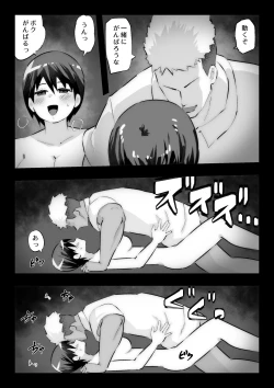 Page 57 of Daisuki na Osananajimi ni Kokuhaku Suru Tame Sex no Renshuu o Suru Rikujou Buin