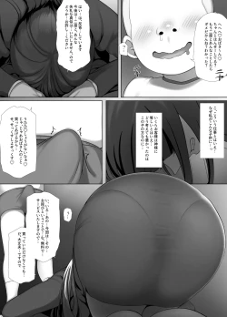 Page 19 of Tomo Mama DeliHeal Appli de Okkanai Kyouiku Mama mo H na Nikubenki ni Shichao