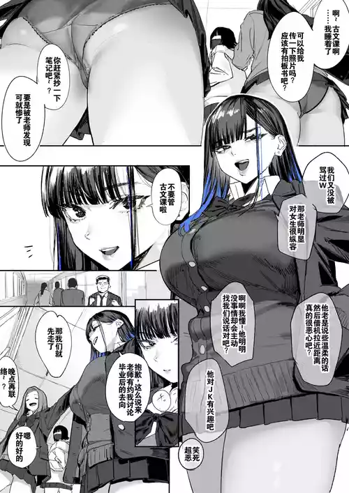 Download Ganmen Kijoui Shite Morau Hanashi | 氪金大佬被骑脸输出