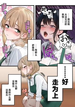 Page 7 of Coolsan o Omochikaeri Shichatta Hanashi 2