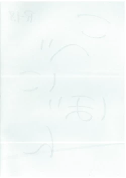 Page 2 of Kobeni Bon