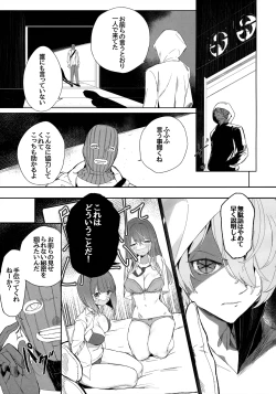 Page 2 of Oshi no Kana X Akane