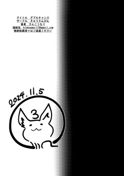 Page 28 of Double chance