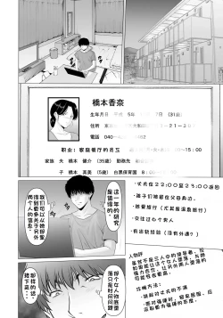 Page 26 of 性服者2