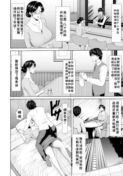Page 6 of 性服者2