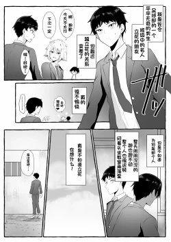 Page 1 of 关于我同学是推特上发性交视频的反差雌堕男这件事10-12话〔白番茄渣翻〕