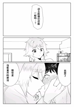 Page 40 of 关于我同学是推特上发性交视频的反差雌堕男这件事10-12话〔白番茄渣翻〕