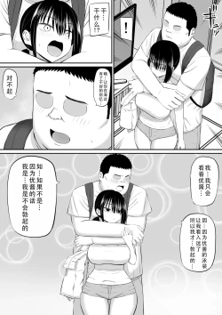 Page 16 of Hiki NEET ga Imouto no Tomodachi ni Ippouteki ni Semerareru 2 |  家里蹲死宅被妹妹的朋友单方面地牵着走2