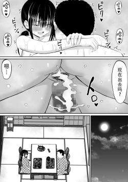 Page 36 of Hiki NEET ga Imouto no Tomodachi ni Ippouteki ni Semerareru 2 |  家里蹲死宅被妹妹的朋友单方面地牵着走2