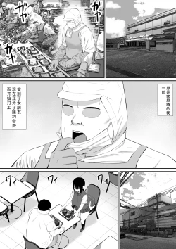 Page 3 of Hiki NEET ga Imouto no Tomodachi ni Ippouteki ni Semerareru 2 |  家里蹲死宅被妹妹的朋友单方面地牵着走2