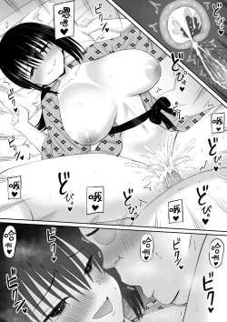 Page 53 of Hiki NEET ga Imouto no Tomodachi ni Ippouteki ni Semerareru 2 |  家里蹲死宅被妹妹的朋友单方面地牵着走2