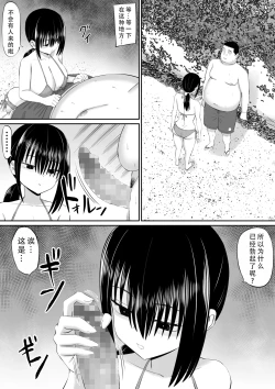 Page 7 of Hiki NEET ga Imouto no Tomodachi ni Ippouteki ni Semerareru 2 |  家里蹲死宅被妹妹的朋友单方面地牵着走2