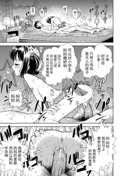 Page 101 of Onnanoko no Omocha