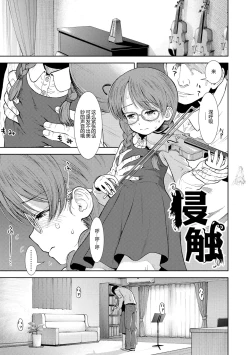 Page 105 of Onnanoko no Omocha