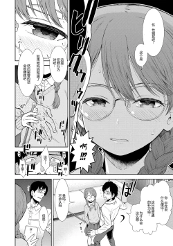 Page 110 of Onnanoko no Omocha