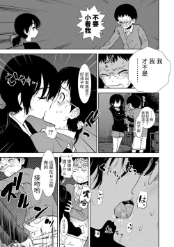 Page 151 of Onnanoko no Omocha