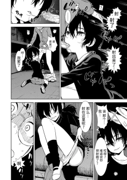 Page 154 of Onnanoko no Omocha