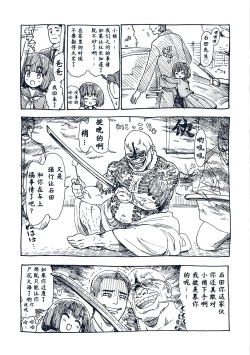 Page 196 of Onnanoko no Omocha