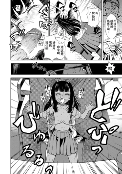 Page 72 of Onnanoko no Omocha