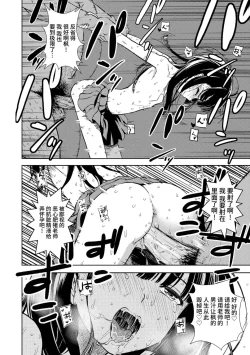 Page 82 of Onnanoko no Omocha