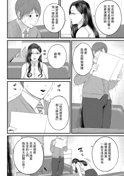 Page 11 of Shiono Kou Inran Onna Kyoushi To Boku