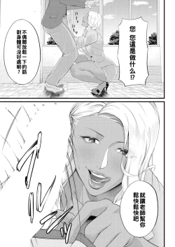 Page 129 of Shiono Kou Inran Onna Kyoushi To Boku